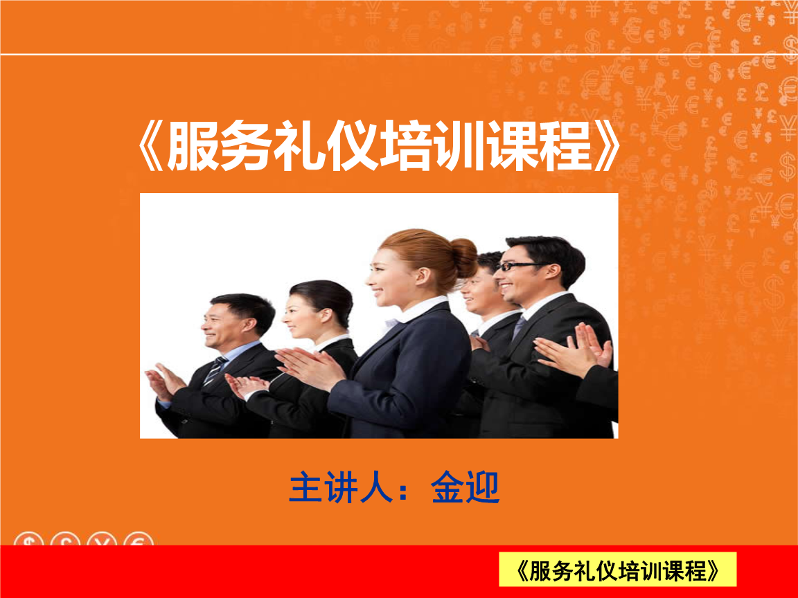 茶具銷(xiāo)售服務(wù)行業(yè)禮儀培訓(xùn)指南